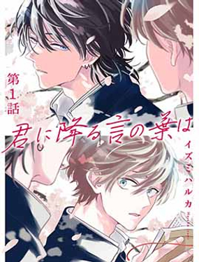 為你落下萬語千言