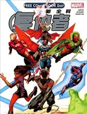 復仇者v6(全新全異復仇者v1)