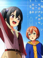 受到拉麵誘惑的凜和可愛少女妮可的約會