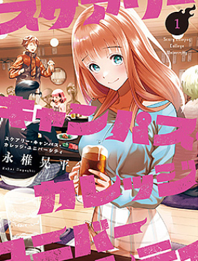 心跳的大學生活