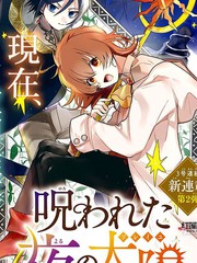 被詛咒的夜之太陽