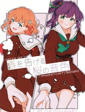 報春之櫻的音