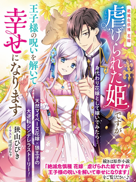 瀕危物種的新娘