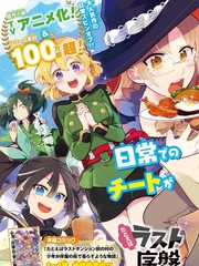 好比是最終迷宮前的少年在新手村的食堂打工