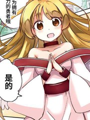 關於我被女神和魔王逼迫