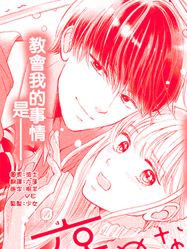 請不要那樣誇我