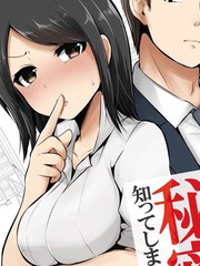 知道了自己所不擅長相處的前輩的秘密的故事