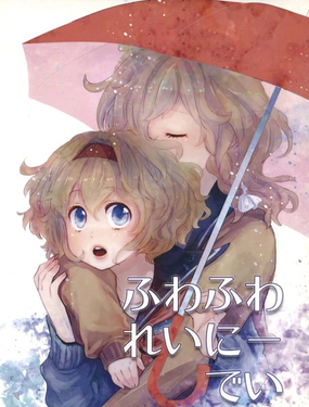 陰雨綿綿的日子