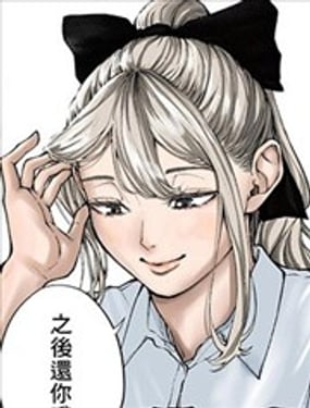 我在意你的頭髮