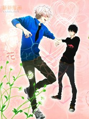 在胸中盛開的花