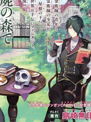 死靈術士的女僕生活