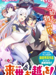 醒醒吧！你沒有下輩子啦！