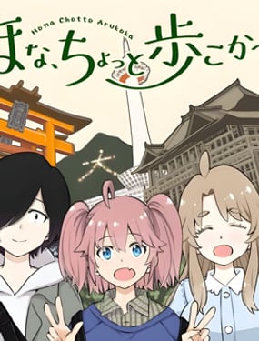 好了，我們走吧~