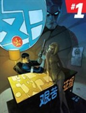 冬日戰士-艱苦徵程v1