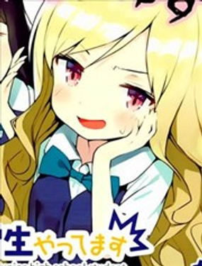 柚子35歲@現役中學生