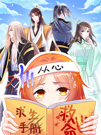 惡毒千金成團寵