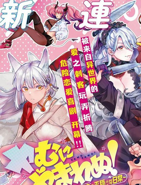 欲罷不能！轉生賢者的平穩（？）生活