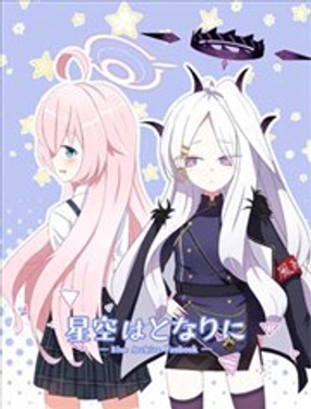 觸手可及的星空