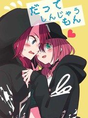 因為會死掉的嘛