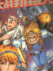 超時空猴王孫悟空