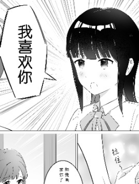 二人的美術同好會