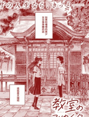 宮崎夏次系傑作選 曾幾何時的魔法