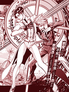 惡魔在唱著搖籃曲