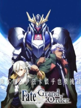 奧爾加伊茲卡似乎也要挑戰FGO