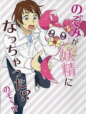 小望變成交精靈了？望！？