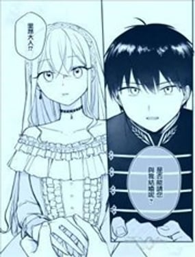 被未婚夫說了沒有這印象的前聖女~幸福轉瞬間降臨~