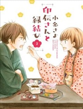 與印伝先生結緣