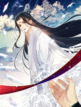 想飛升就談戀愛