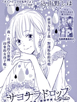 永別了，遺失品