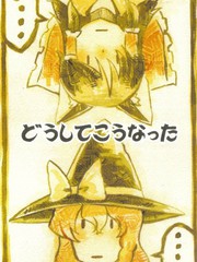 為什麼會變成這樣