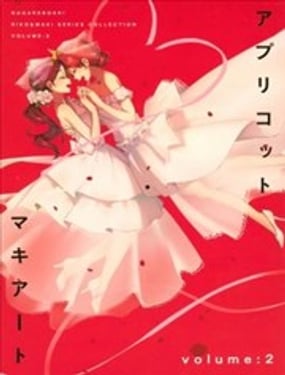 杏色瑪奇朵 Volume:2