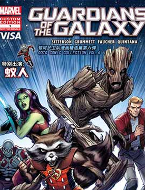 銀河護衛隊：火箭的強力計劃