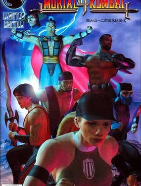 真人快打官方漫畫