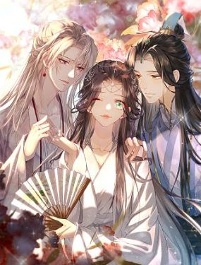 穿書：逆徒他又想欺師