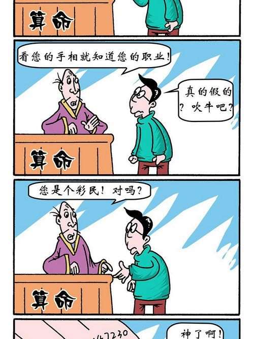 彩民浮世繪