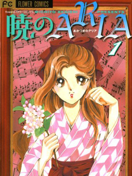 晨光中的詠嘆調