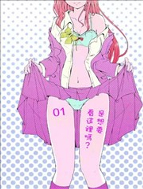 是想要看這裡嗎？