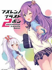 (C97)Azurenno插畫集2