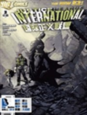 國際正義聯盟V3