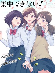 推坐在隔壁桌我無心學習！