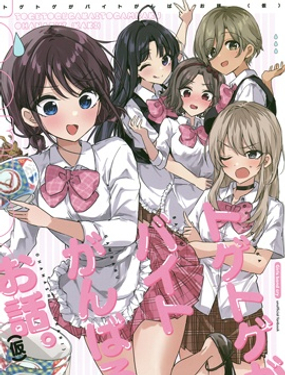 無刺有刺努力打工的故事。