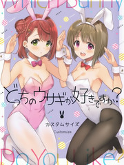 請問您喜歡哪只兔子呢？