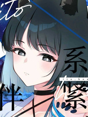 (C106) 星繩、繫緊、伴你