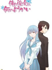 找我女朋友有些什麼事嗎