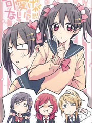 可愛げがないっ！！！