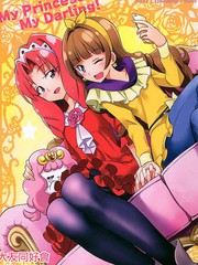 我的公主，我的愛人